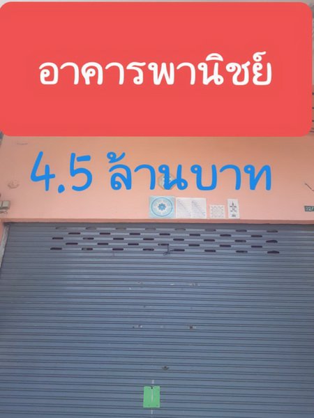 ขายอาคารพาณิชย์-3-ชั้นครึ่ง-โซนหน้า-หมู่บ้านภัทรนิเวศน์-ลากูน-บางบัวทอง-ใกล้กรมที่ดินบางบัวทอง