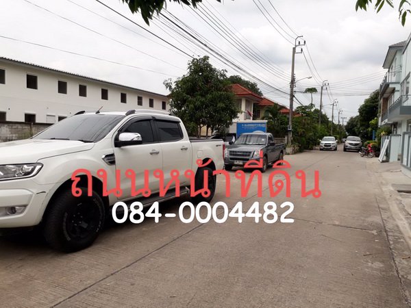 ขายที่ดินถมแล้ว-เนื้อที่-90-ตรวหมู่บ้านสายไหม-ริมชล-1-ซอยสายไหม-85-ต่ำกว่าราคาประเมินของกรมที่ดิน