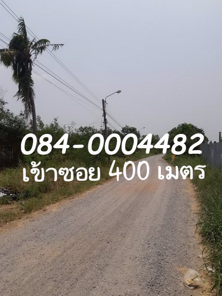 ขายที่ดินถมแล้ว-เนื้อที่-200-ตารางวา-ซอยเชื่อมสัมพันธ์-21-เขตหนองจอก