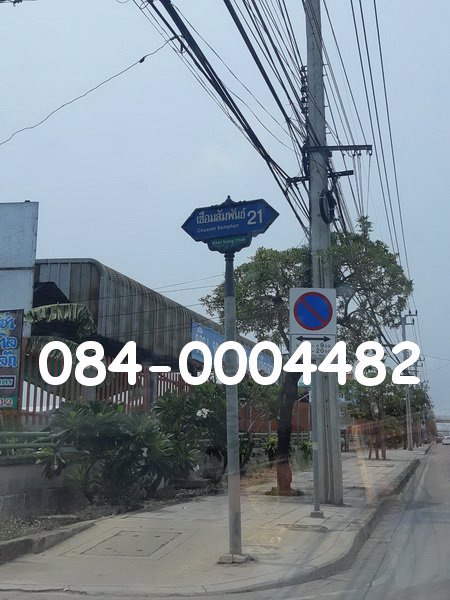 ขายที่ดินถมแล้ว-เนื้อที่-200-ตารางวา-ซอยเชื่อมสัมพันธ์-21-เขตหนองจอก