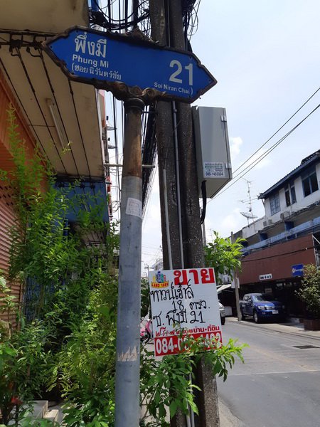 ขายทาวน์เฮ้าส์-2-ชั้น-ซอยสุขุมวิท-93-ซอยพึ่งมี-21-เนื้อที่-18-ตารางวา-ใกล้-bts-อุดมสุข