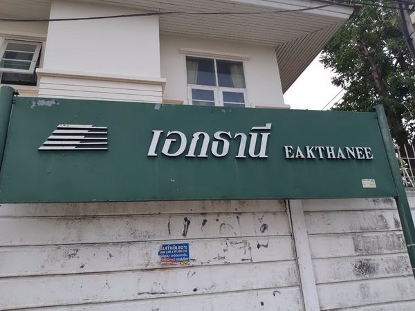 ขายบ้านเดี่ยว-3-ชั้น-สไตล์โมเดินทร์-หมู่บ้านเอกธานี-โกเด้นท์เพลส-วัชรพล-เนื้อที่-145-ตารางวา