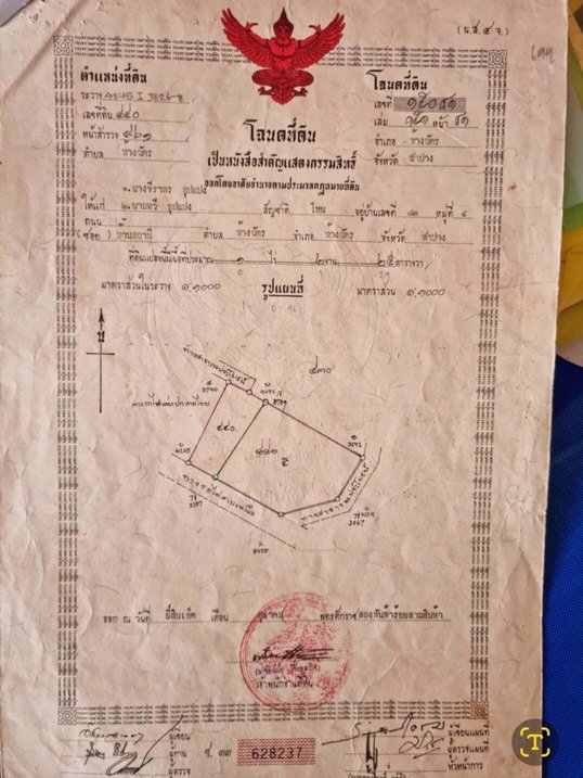 ขายบ้านเดียวอำเภอห้างฉัตร-จังหวัดลำปาง