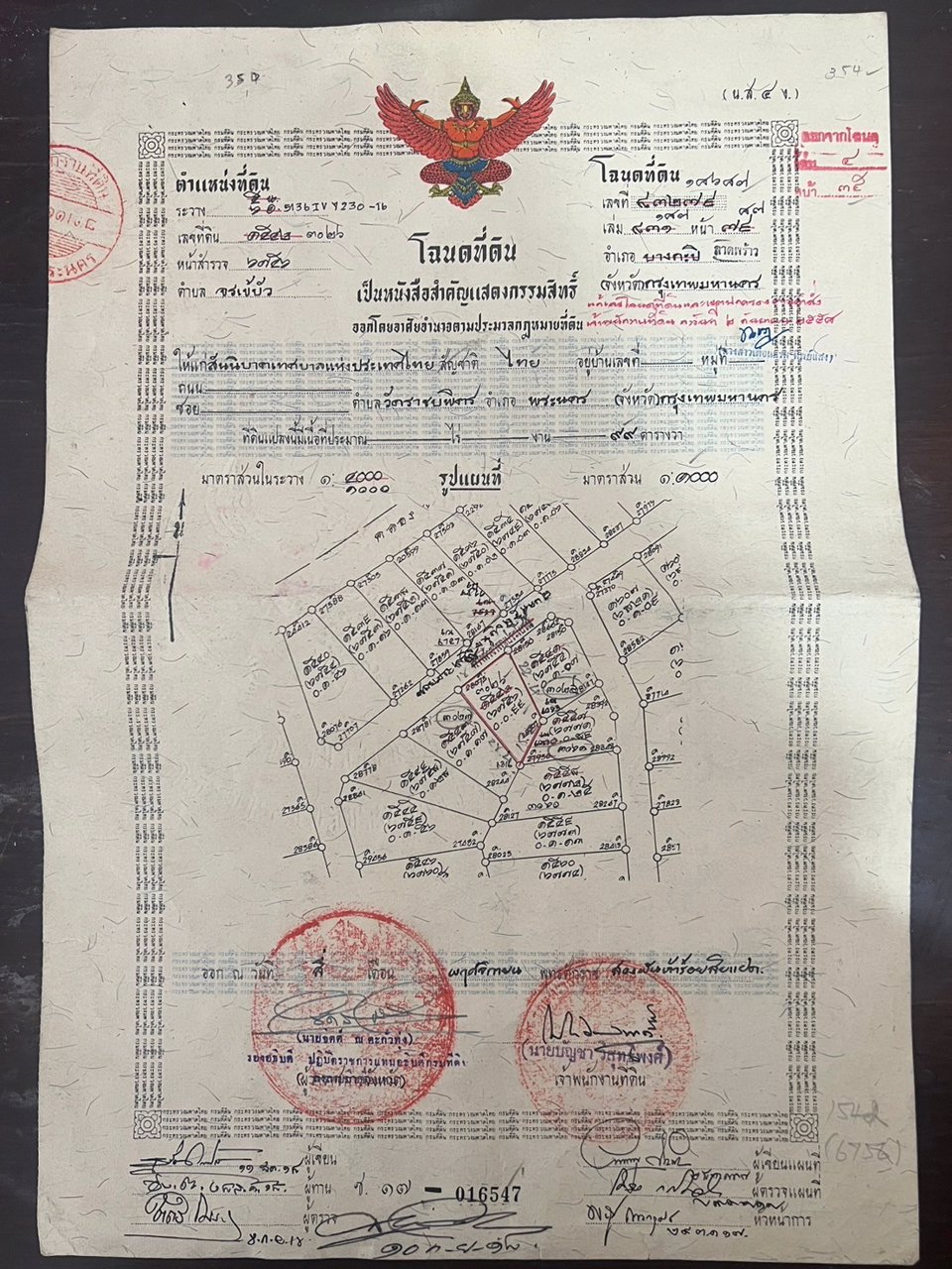 ขายที่ดิน-99-ตารางวา-ซอยประเสริฐมนูกิจ-25-แยก-2