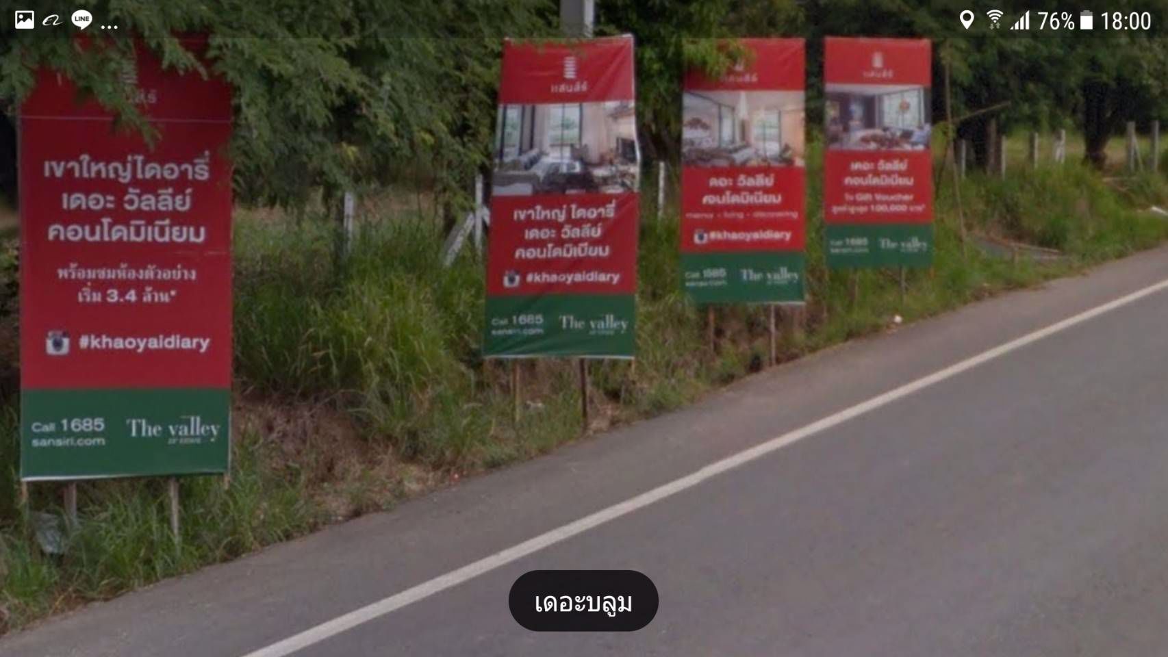 ที่ดินเขาใหญ่-พญาเย็น-25-ไร่-1-งาน