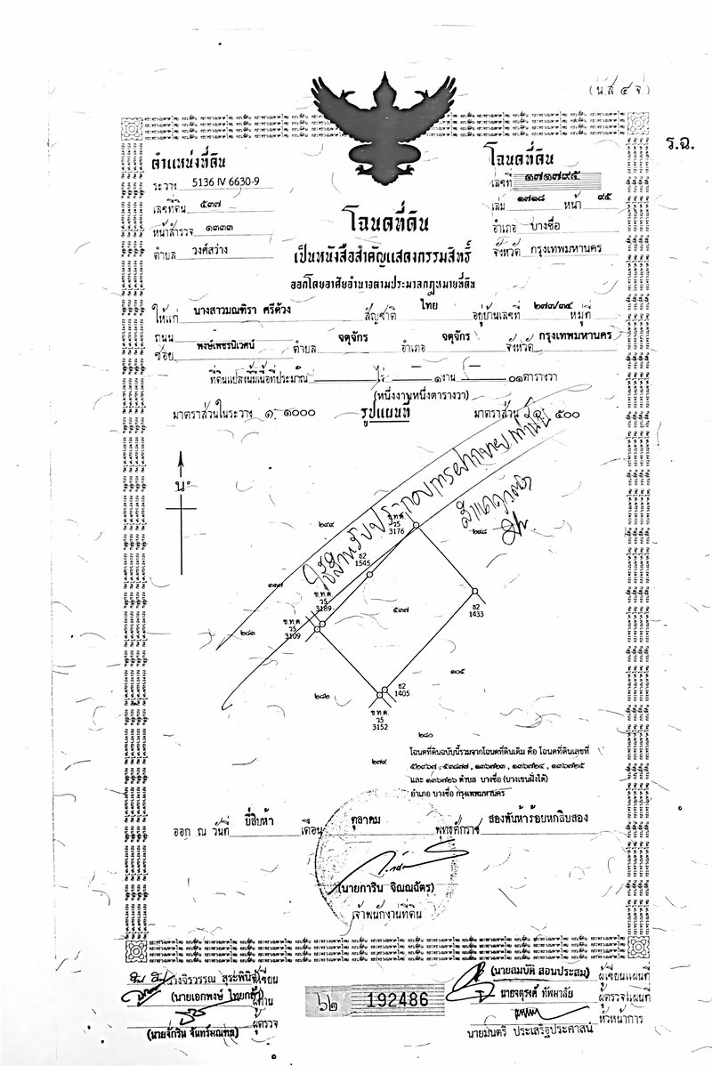 ขายที่ดินเปล่าถมแล้ว-101-ตารางวา-ซอยประชาชื่น-37-เข้าซอย-800-เมตร-ขายตารางวาละ-150000-เหมาะสำหรับปล