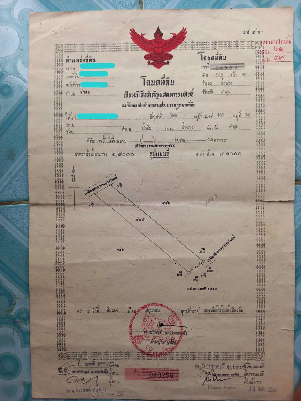 ขายที่ดิน-ตน้ำดิบอป่าซางจลำพูน-เหมาะสำหรับทำรีสอร์ท-ธุรกิจบ้านพัก