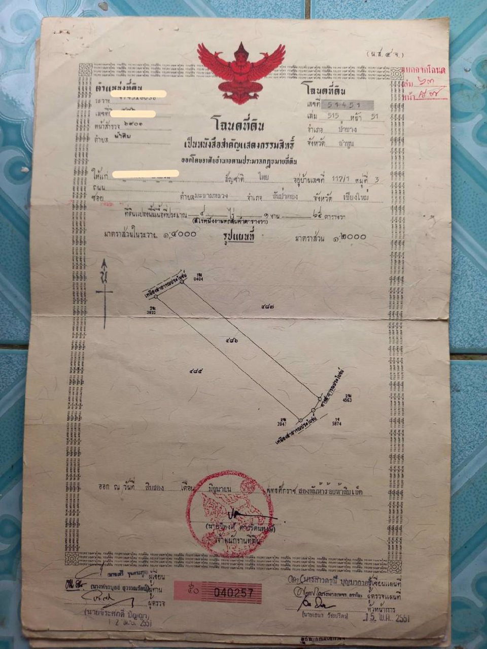 ขายที่ดิน-ตน้ำดิบอป่าซางจลำพูน-เหมาะสำหรับทำรีสอร์ท-ธุรกิจบ้านพัก