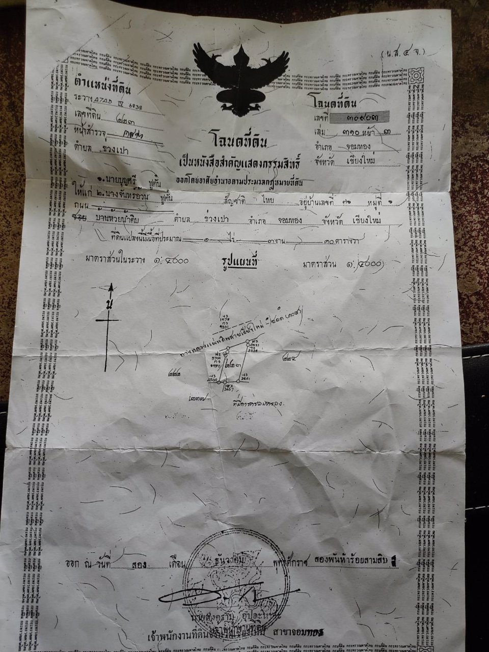 ขายที่ดิน-ติดถนน-4-เลน-เส้น-108-ฮอด-จอมทอง-จเชียงใหม่