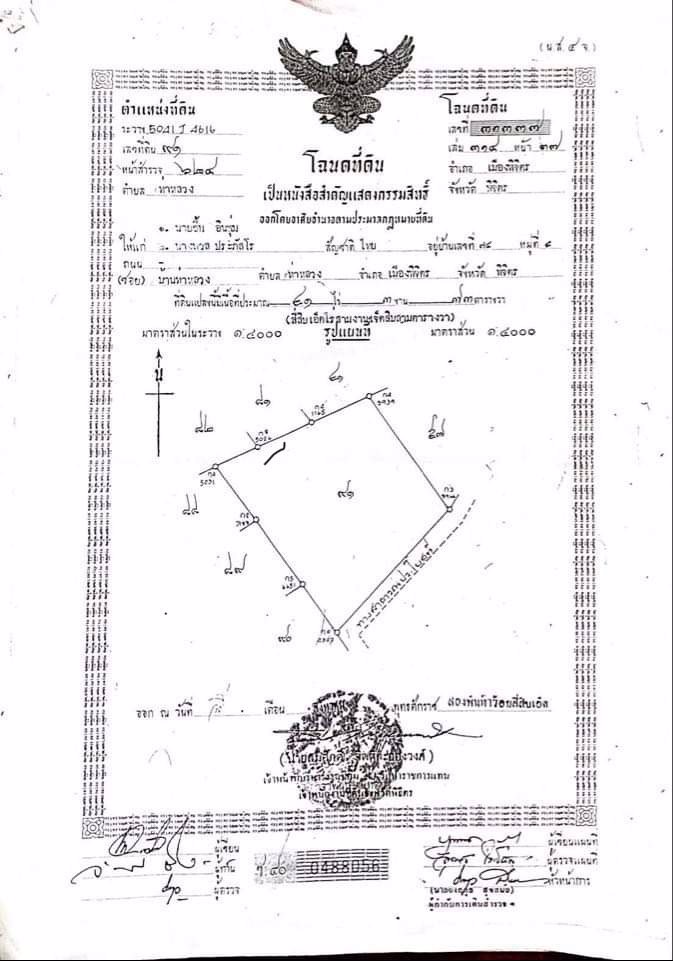 ขายที่ดิน-เนื้อที่-41-3-73-ไร่