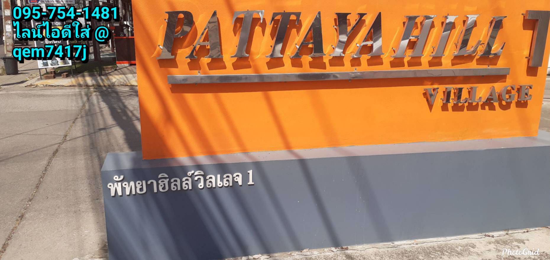 ขายบ้านเดี่ยว-หมู่บ้านพัทยาฮิลล์-1-โซนพัทยากลาง-ใกล้เขาน้อย-บางละมุง-ชลบุรี-ขายด่วนๆ-ไม่รับนายหน้า