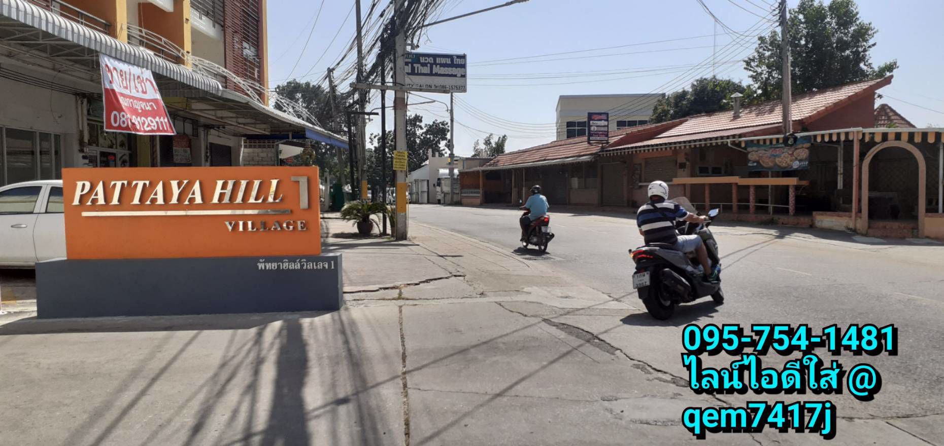 ขายบ้านเดี่ยว-หมู่บ้านพัทยาฮิลล์-1-โซนพัทยากลาง-ใกล้เขาน้อย-บางละมุง-ชลบุรี-ขายด่วนๆ-ไม่รับนายหน้า