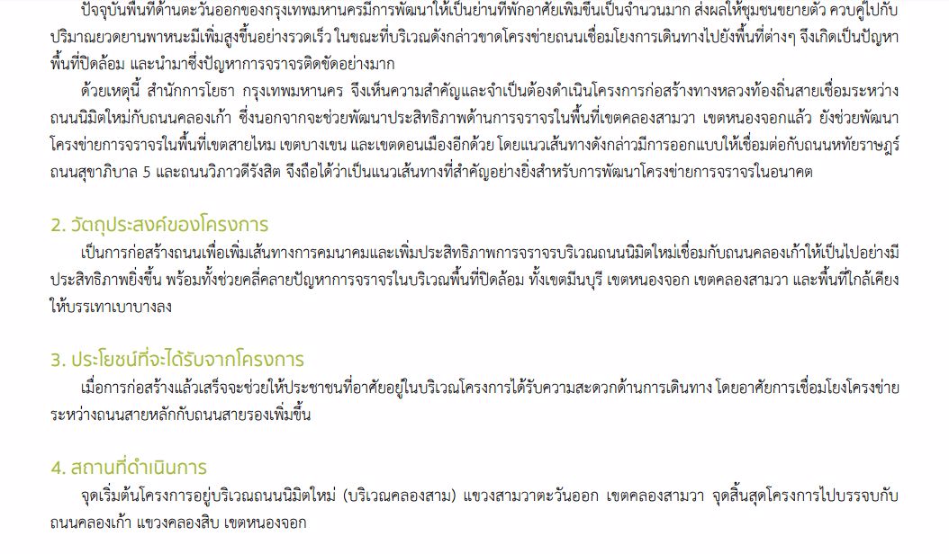 ขายที่ดินเปล่าถมแล้ว-ซอยวัดสุขใจ-15-คลองสามวา-กรุงเทพฯ