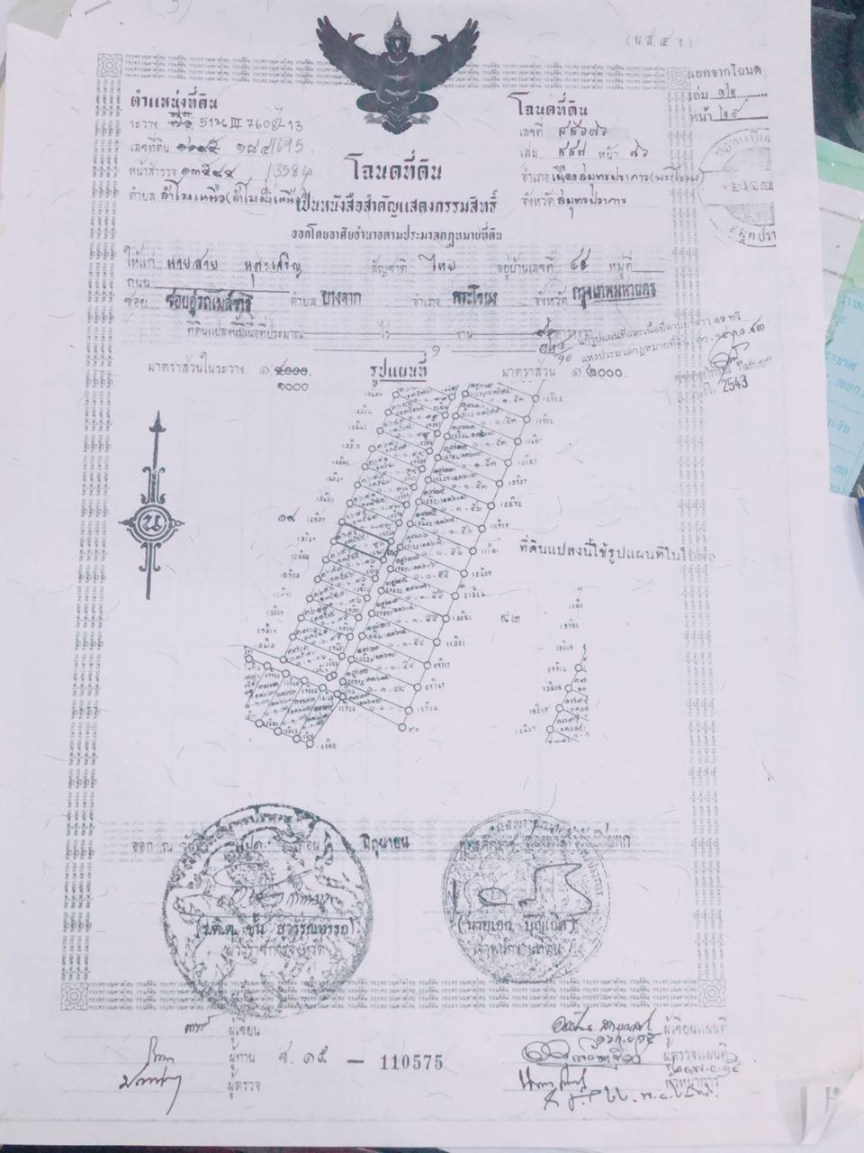 ขายที่ดิน-ทำเลดี-โฉนดพร้อมโอน-ซอยศรีด่าน-3-4-เมืองสมุทรปราการ