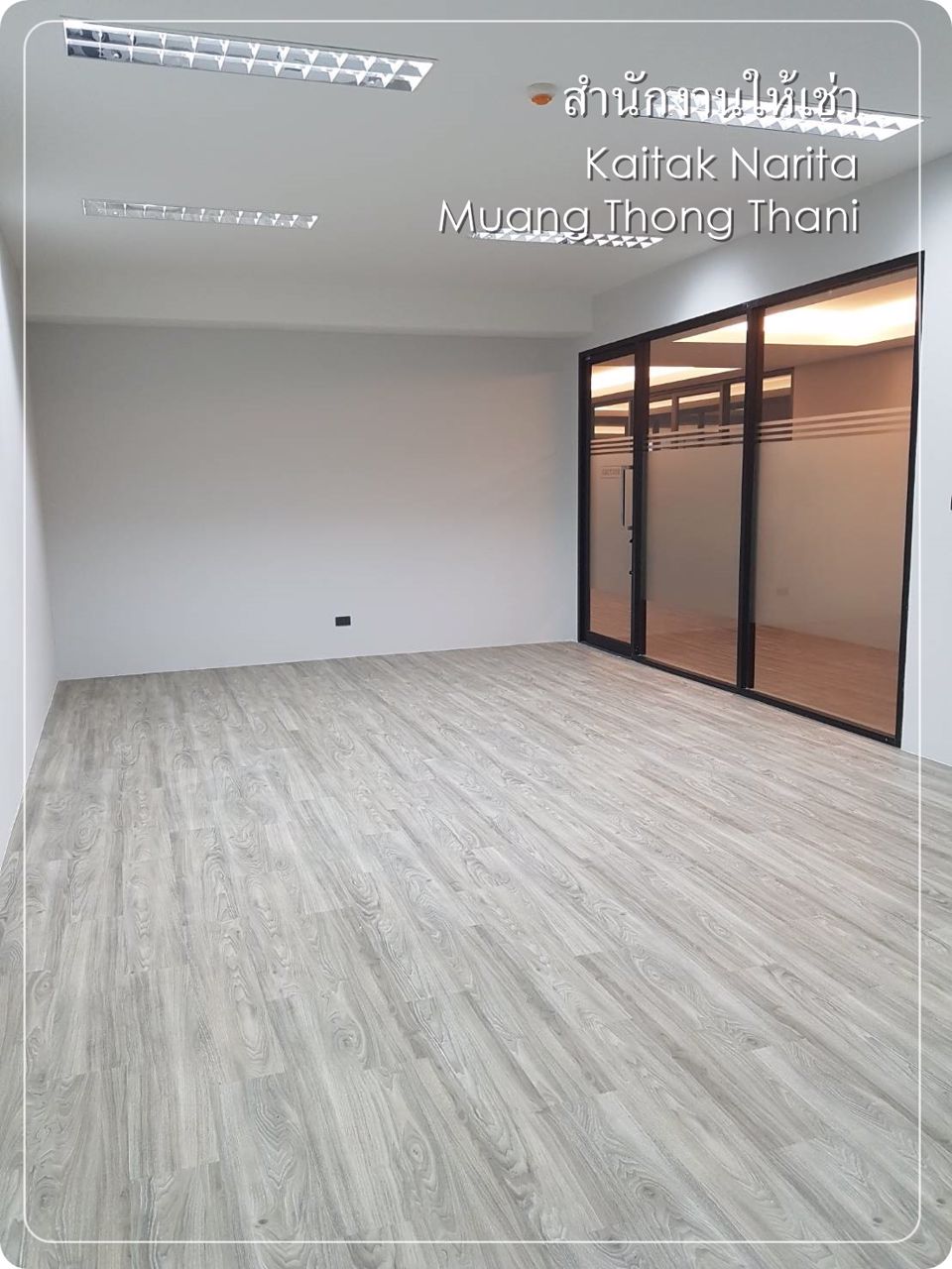 ให้เช่า-อาคารสำนักงาน-10-ชั้น-มีสำนักงานขนาดเล็ก-ออฟฟิศ-ไคตัค-นาริตะ-เมืองทองธานี-แจ้งวัฒนะ-ติดกับทา