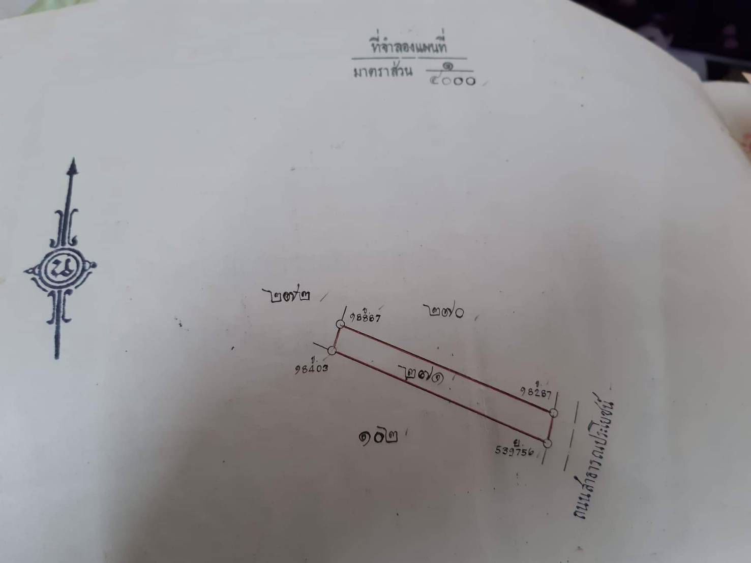 ขายที่ดินติดหมู่บ้านลลิล-ดรีนวิลล์-ฝั่งตรงข้ามกับ-d-condo-ใกล้แอร์พอร์ทลิงค์-บ้านทับช้าง-ประเวศ