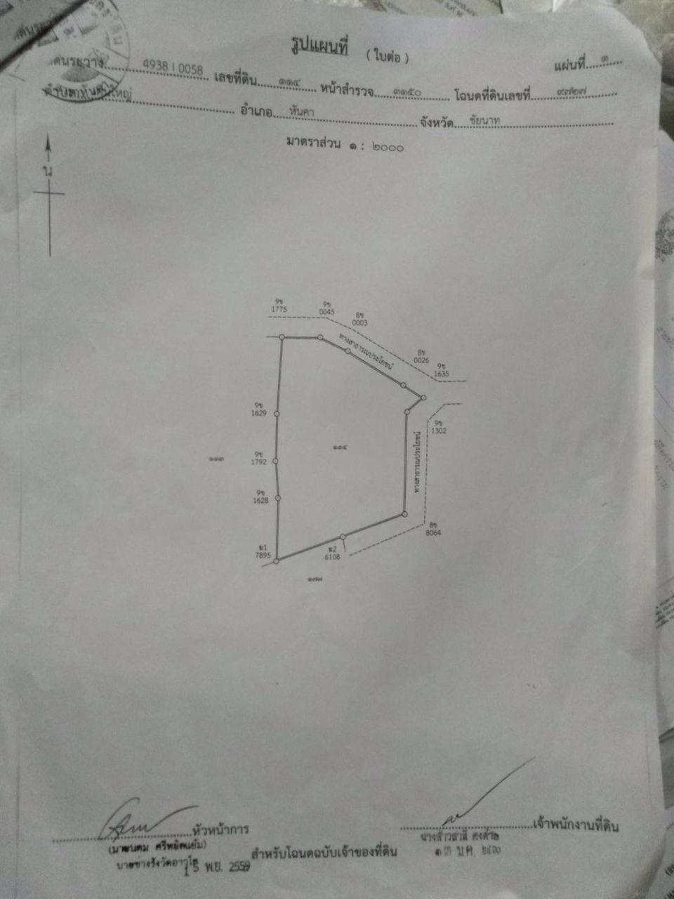 ขายที่ดินยกแปลงหรือแยกแปลงได้-ราคาเริ่มต้นที่-500000-บาท-หันคา-ชัยนาท
