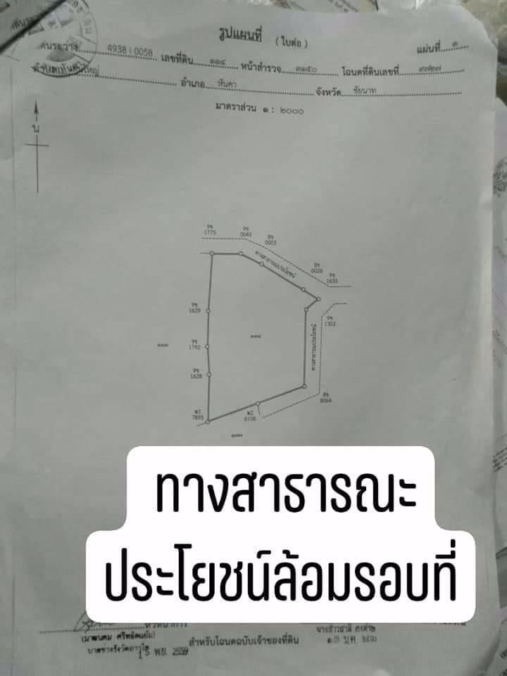 ขายที่ดินยกแปลงหรือแยกแปลงได้-ราคาเริ่มต้นที่-500000-บาท-หันคา-ชัยนาท