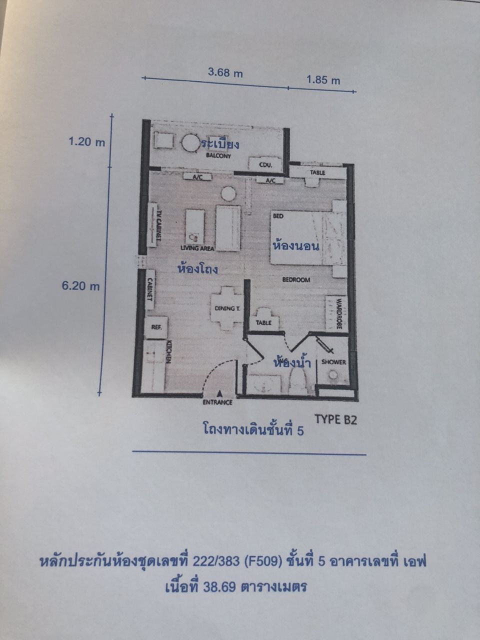 ขาย-ห้องชุด-ชั้น-5-โครงการเดอะ-ไทเทิ้ล-เรสซิเดนซีส์-ในยาง-ภูเก็ต-คอนโดมิเนียมบนทำเลทอง
