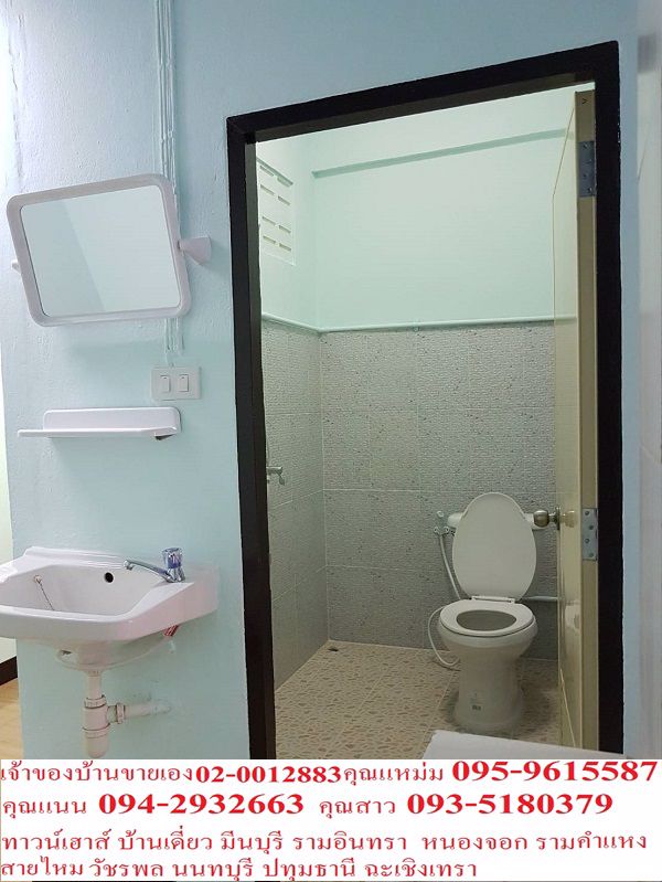 ขายถูก-มเจริญทรัพย์