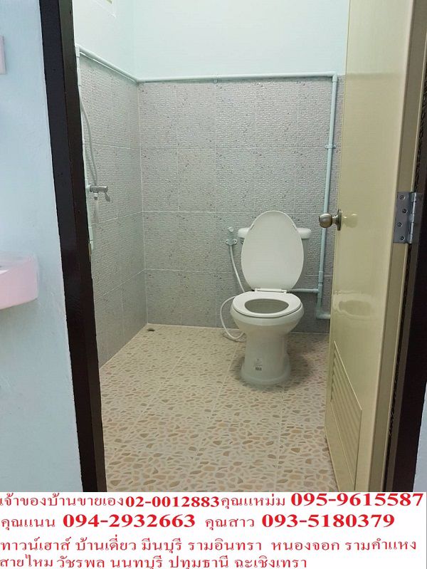 ขายถูก-มเจริญทรัพย์