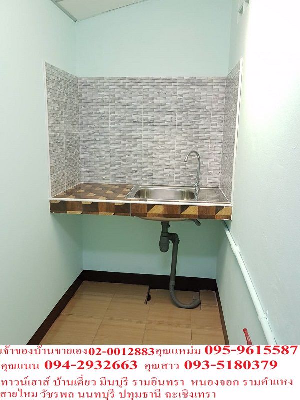 ขายถูก-มเจริญทรัพย์