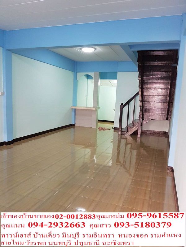 ขายถูก-มเจริญทรัพย์