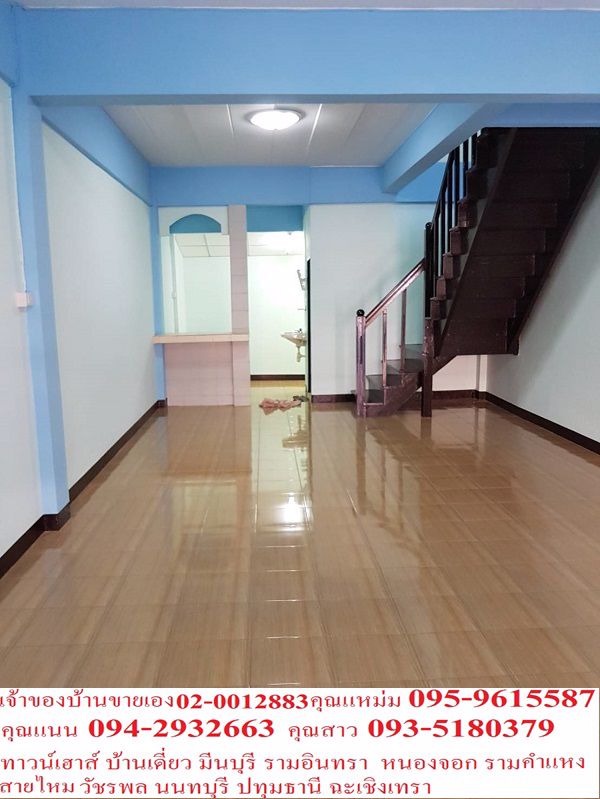 ขายถูก-มเจริญทรัพย์