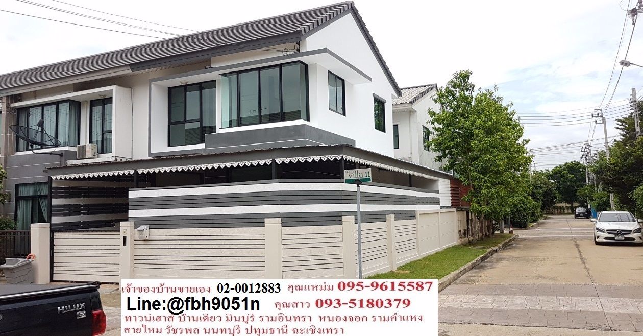 ขายด่วน-ทางเฮาส์มือสองหลังริม-มเดอะวิลล่า