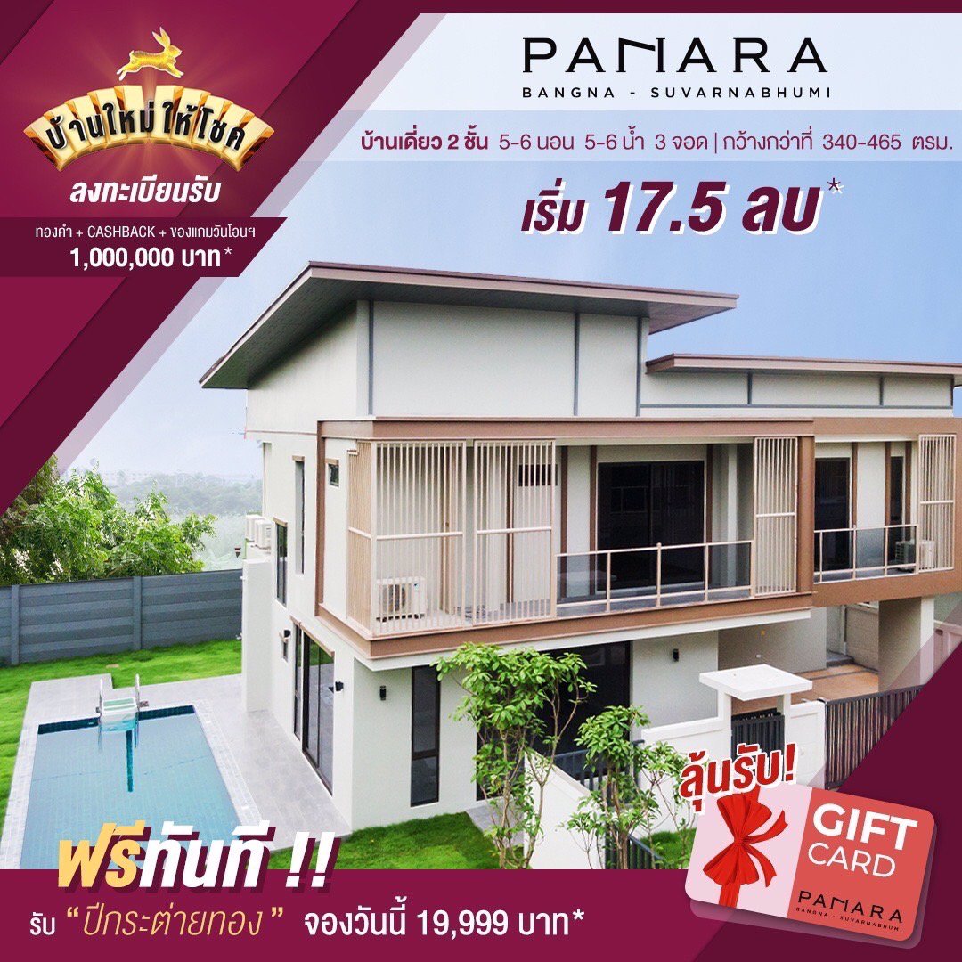 บ้านเดี่ยว-ยูนิตน้อย-ส่วนตัว-ส่วนกลางจัดให้เต็ม-ครบทุกฟังก์ชั่นของการอยู่อาศัย-เริ่ม-66-ล้าน