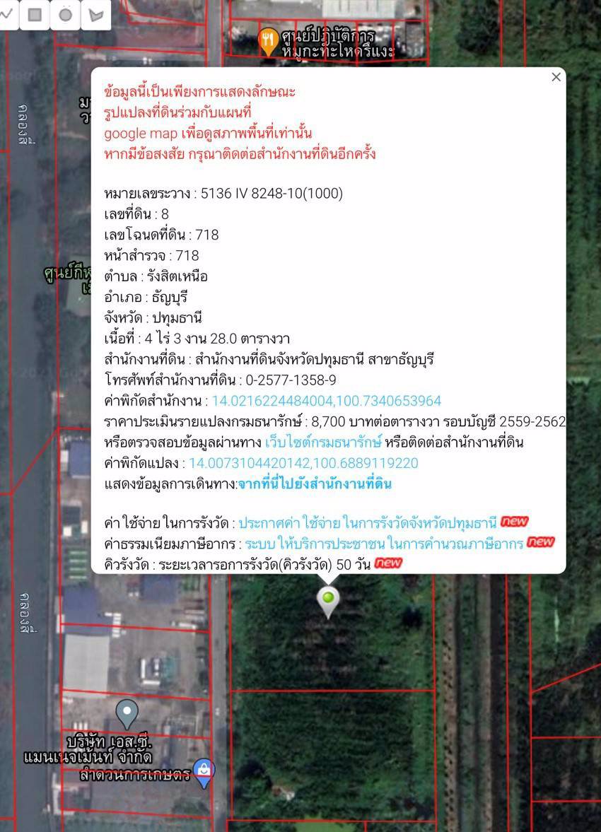 ขายถูก-ที่ดิน-ริมถนนเมน-เลียบ-คลอง4-ธัญบุรี