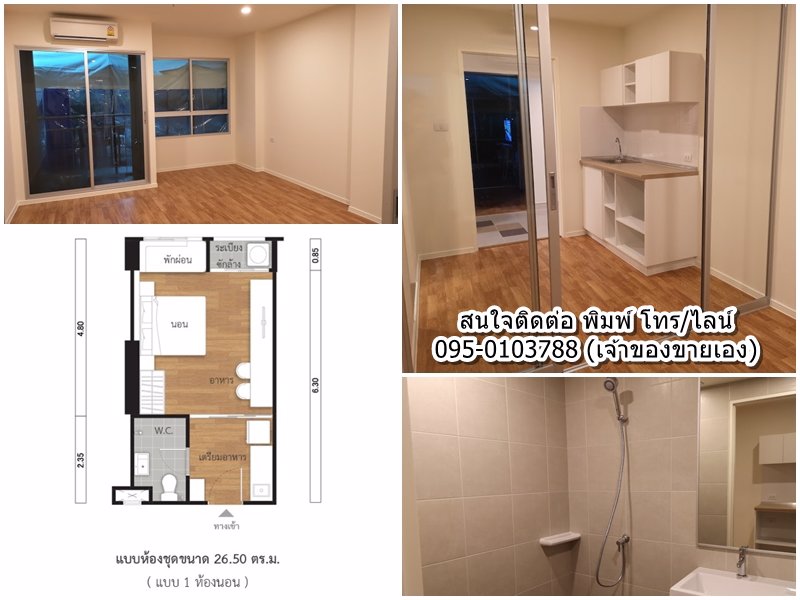 ขายดาวน์เท่าทุนค่ะ-คอนโด-lumpini-ville-ลุมพินี-วิลล์-พัฒนาการ-ศรีนครินทร์-265ตรม-สองห้องติดกัน