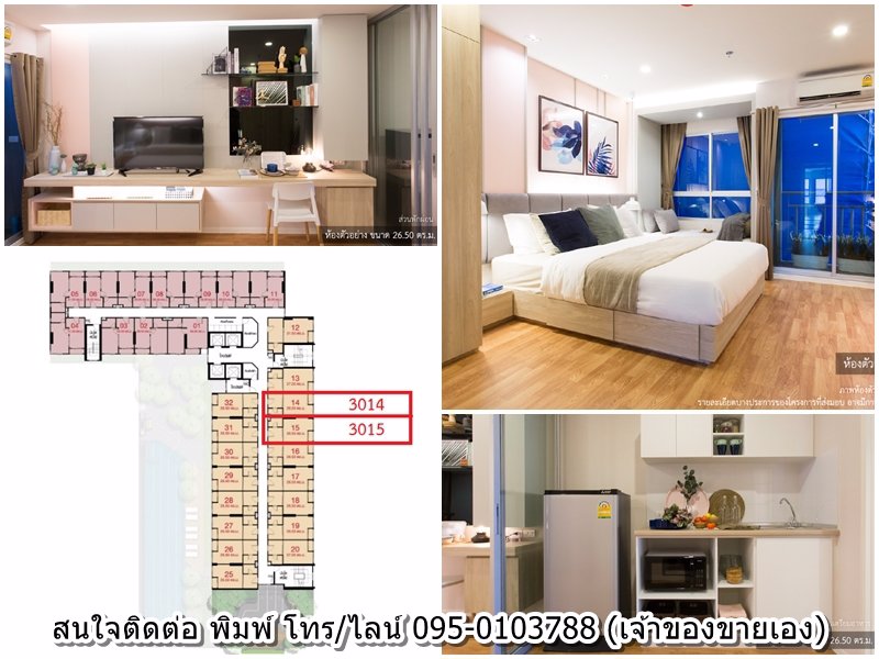 ขายดาวน์เท่าทุนค่ะ-คอนโด-lumpini-ville-ลุมพินี-วิลล์-พัฒนาการ-ศรีนครินทร์-265ตรม-สองห้องติดกัน