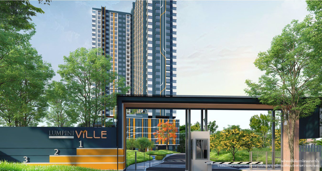 ขายดาวน์เท่าทุนค่ะ-คอนโด-lumpini-ville-ลุมพินี-วิลล์-พัฒนาการ-ศรีนครินทร์-265ตรม-สองห้องติดกัน
