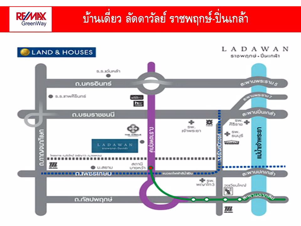 ขายบ้านเดี่ยว-ลดาวัลย์-ราชพฤกษ์-ปิ่นเกล้า-ไม่เคยอยู่