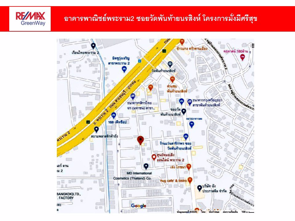 ขายอาคารพาณิชย์พระราม2-ซอยวัดพันท้ายนรสิงห์-โครงการมั่งมีศรีสุข-4-คูหา