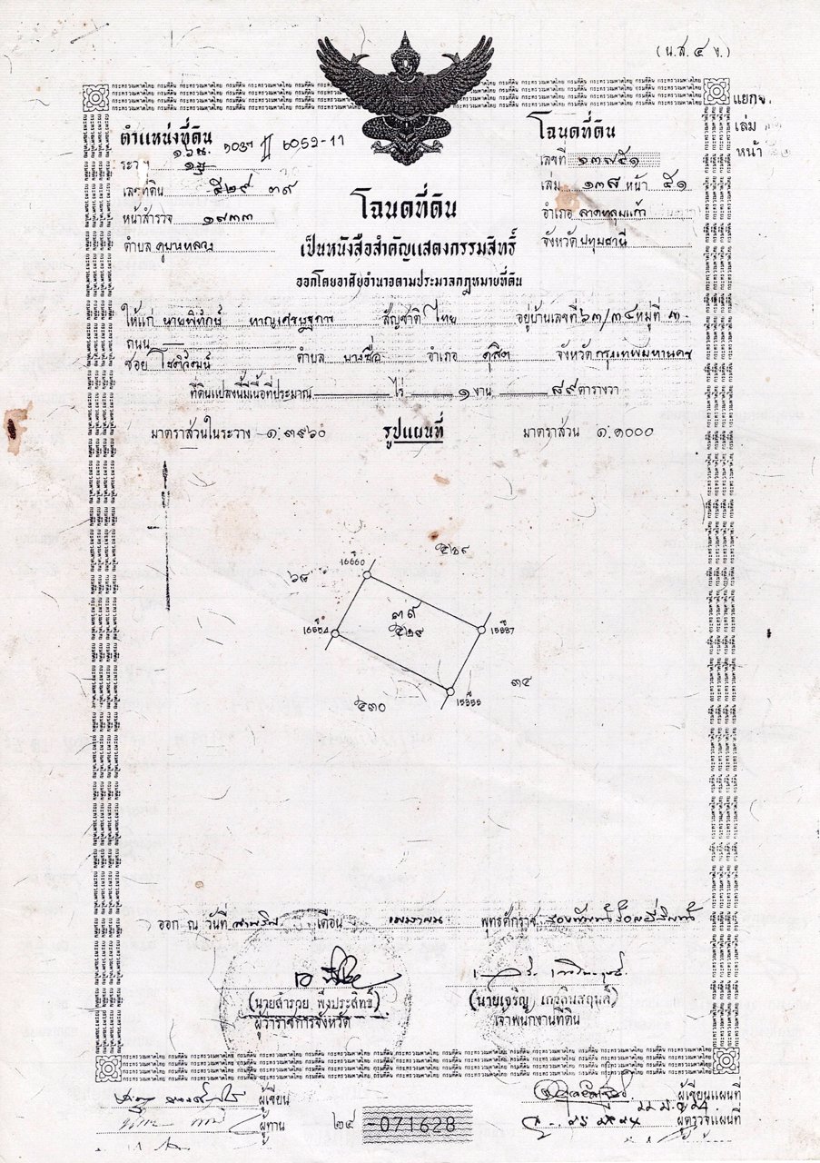 ขายที่ดินตลาดหลุมแก้ว-จปทุมธานี-381-ตารางวา-2-แปลง-โฉนดติดกัน