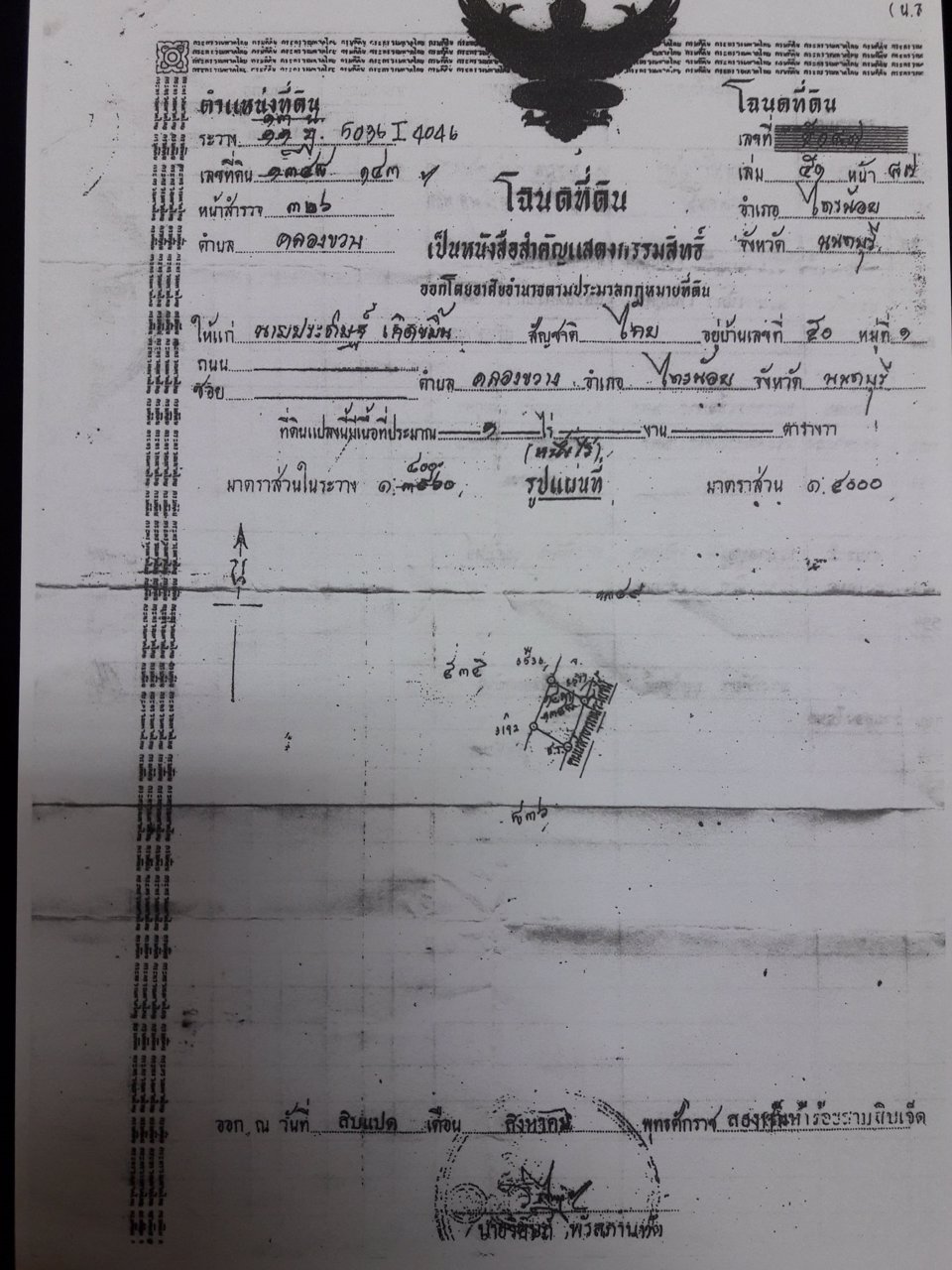 ที่ดินเปล่า-ขายยกสองแปลงติดกัน-เนื้อที่รวม-7-ไร่-3-งาน