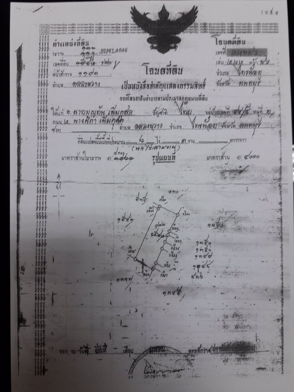 ที่ดินเปล่า-ขายยกสองแปลงติดกัน-เนื้อที่รวม-7-ไร่-3-งาน