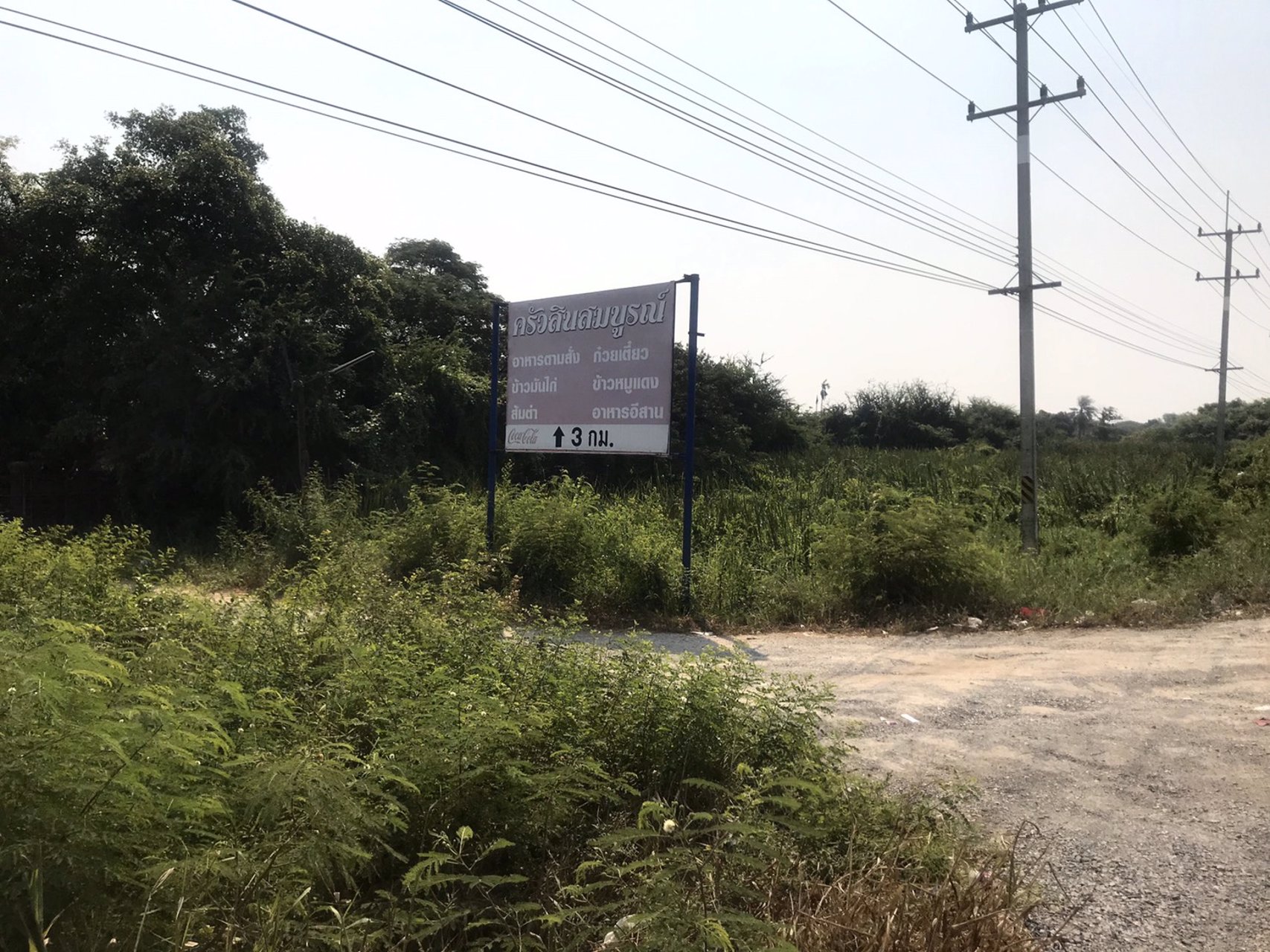 ที่ดินเปล่า-15-แปลง-ทรัพย์เดียวกัน-บนเนื้อที่-150-ไร่