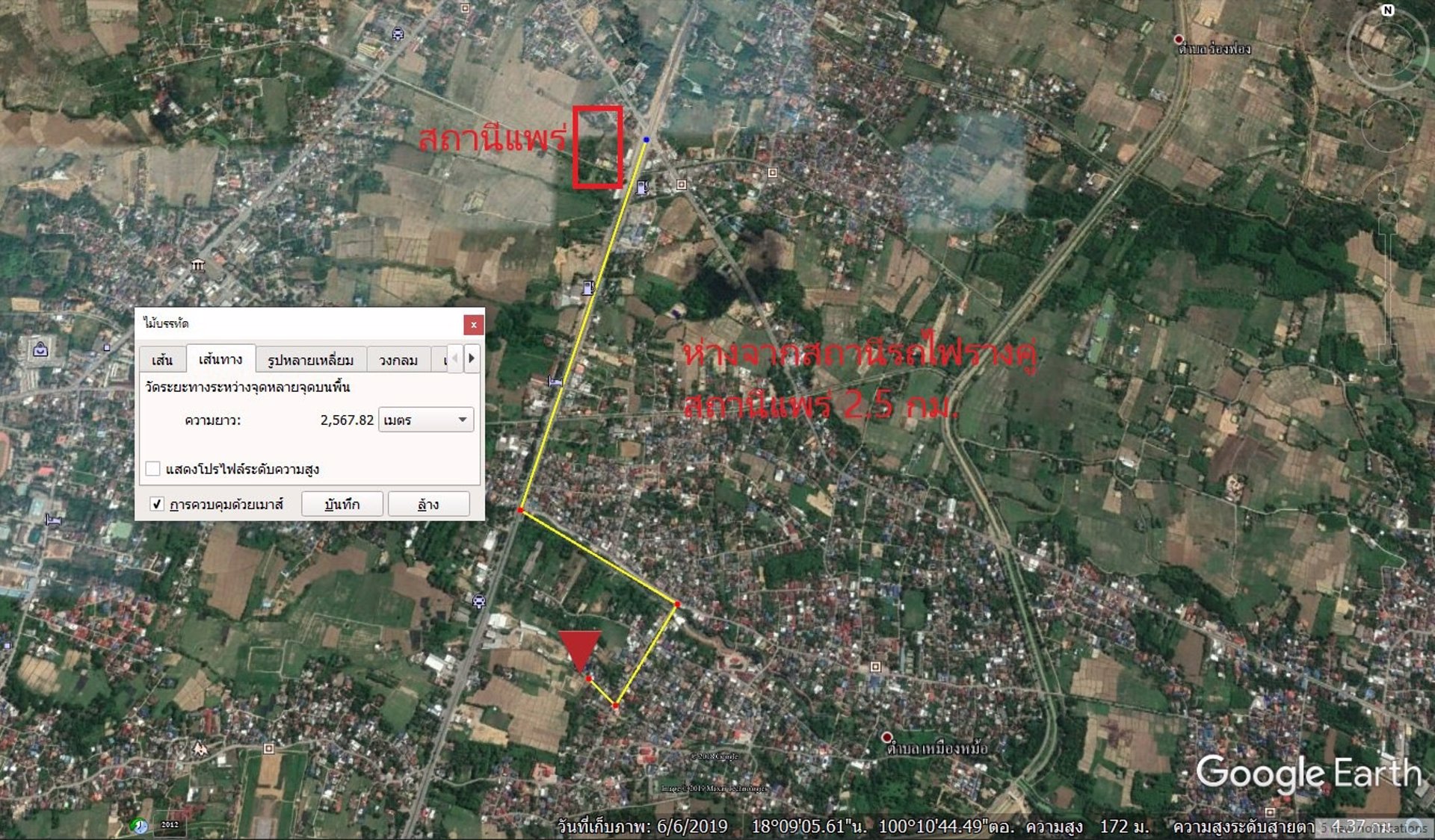 ขายที่ดินจัดสรร-2-แปลง-แปลงละ-121-ตารางวา-พร้อมโอน-