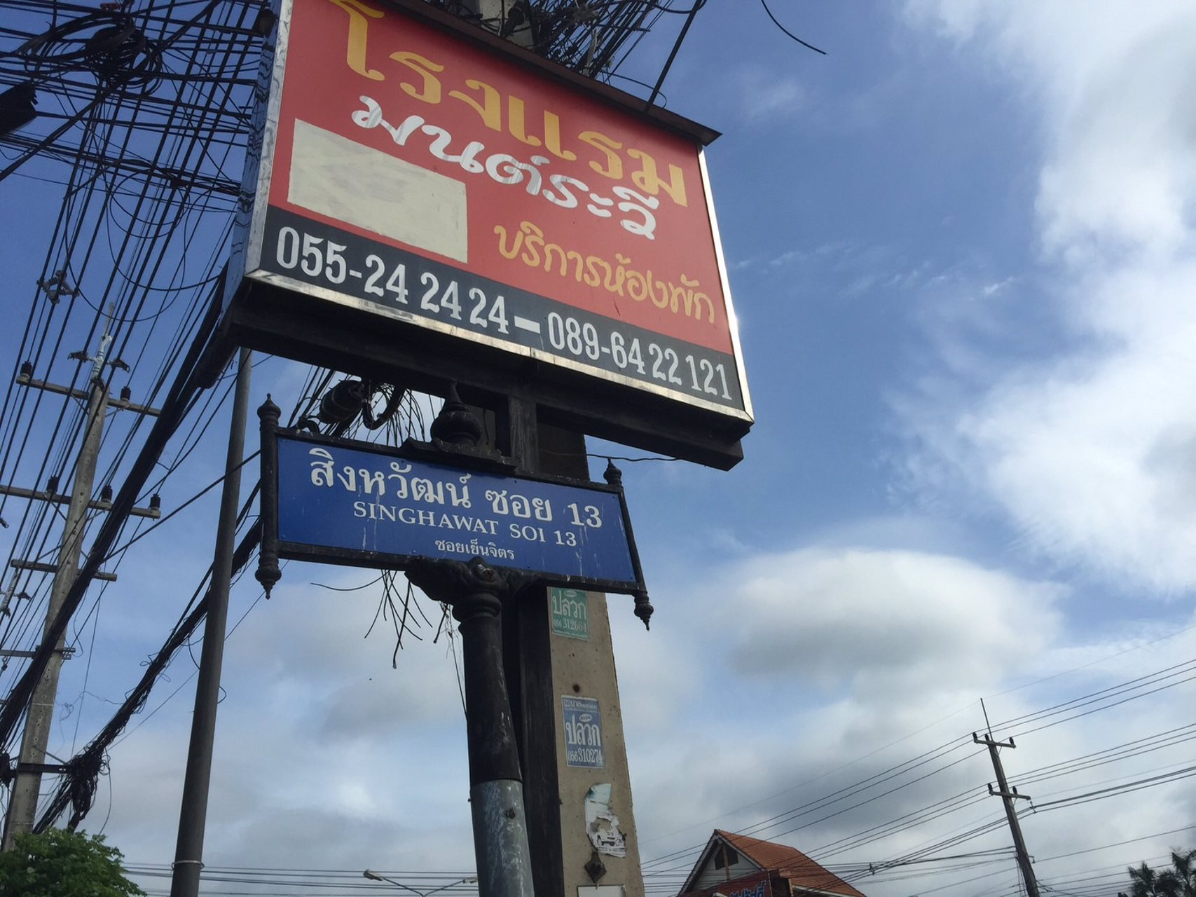 ขายด่วน-ขายถูก-ที่ดิน-บ้านคลอง-พิษณุโลก-เจ้าของขายเอง-