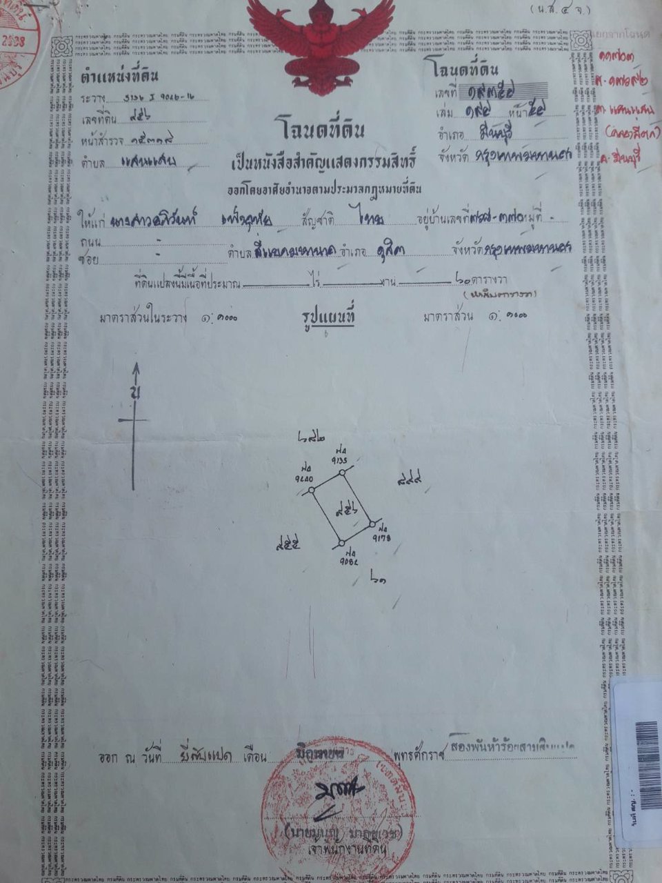 ขายที่ดินเปล่า-เนื้อที่-60-ตรว-ซอยสุวินทวงศ์28