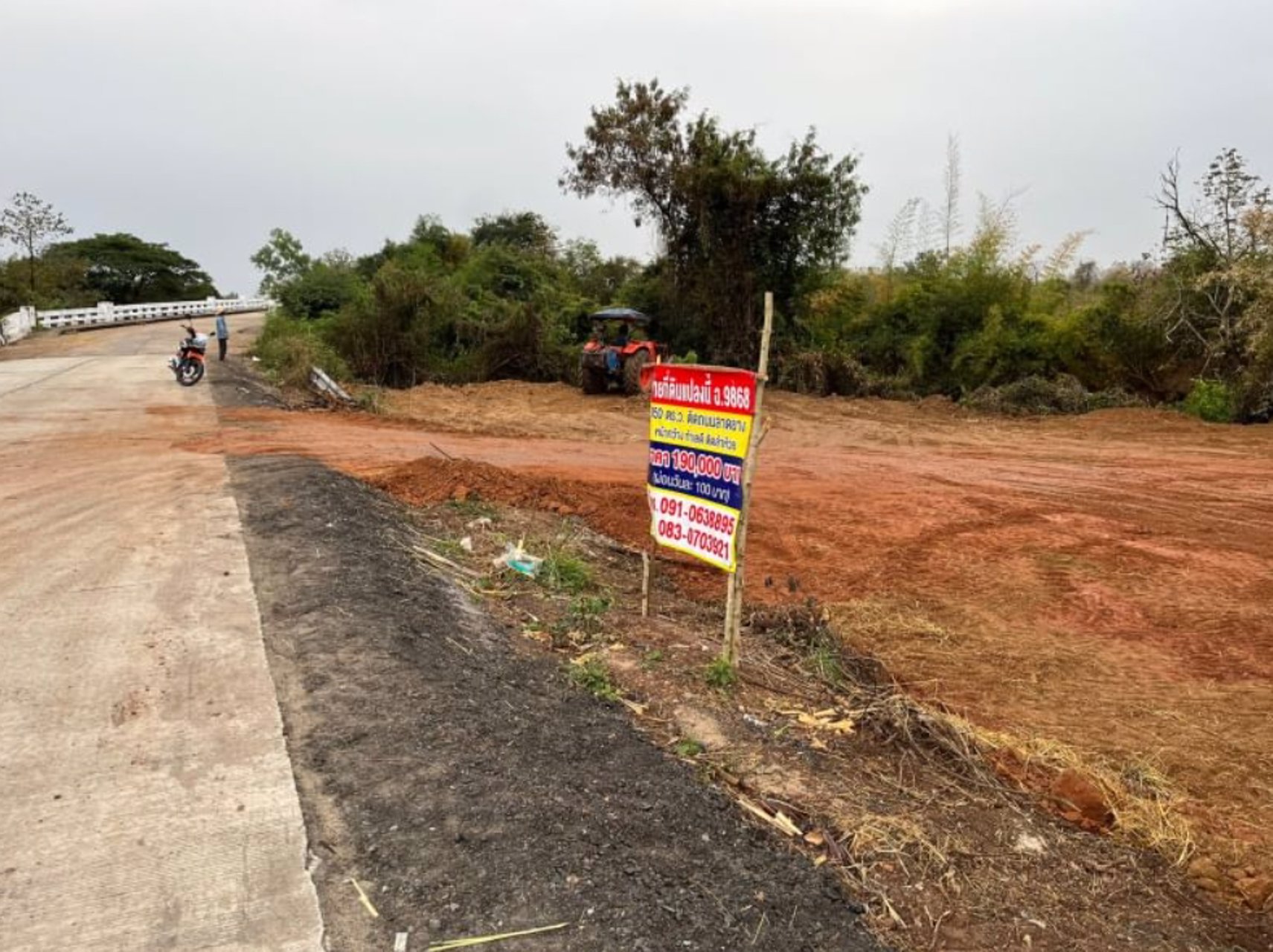 ขายที่ดิน350ตรว-ติดถนนลาดยาง-ถมแล้ว