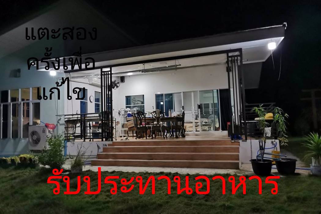 ขายที่ดินพร้อมสิ่งปลูกสร้าง-เนื้อที่รวม-25ไร่-59-ตารางวา