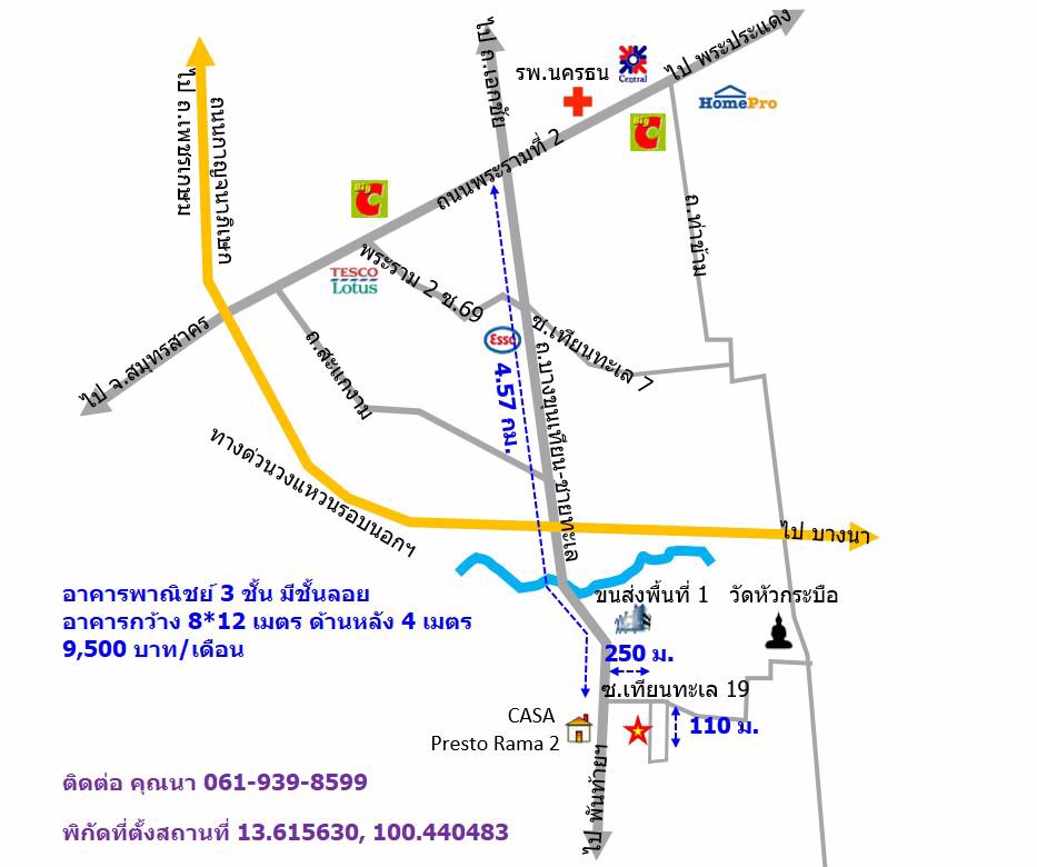 ให้เช่าอาคารพาณิชย์-3-ชั้น-มีชั้นลอย-พระราม-2-บางขุนเทียน