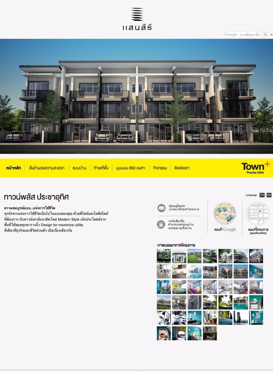 ขายอาคารพาณิชย์-โครงการ-ทาวน์พลัส-ประชาอุทิศ-เยื้องซอยประชาอุทิศ90-อยู่ใกล้กับบิ๊กซีประชาอุทิศ