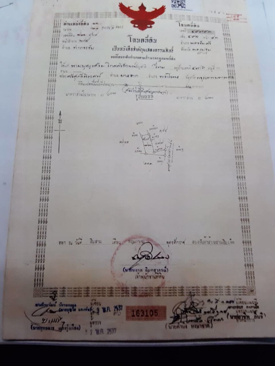 ขาย-ที่ดิน-เปล่า-12-ไร่-แบ่งขาย-ตารางวาละ-12000-บาท