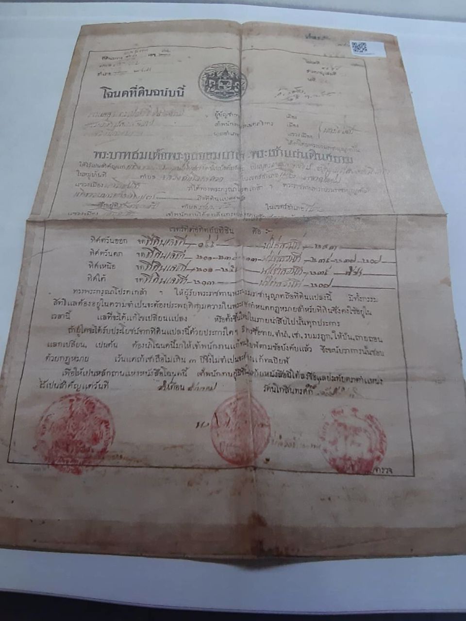 ขาย-ที่ดิน-เปล่า-12-ไร่-แบ่งขาย-ตารางวาละ-12000-บาท