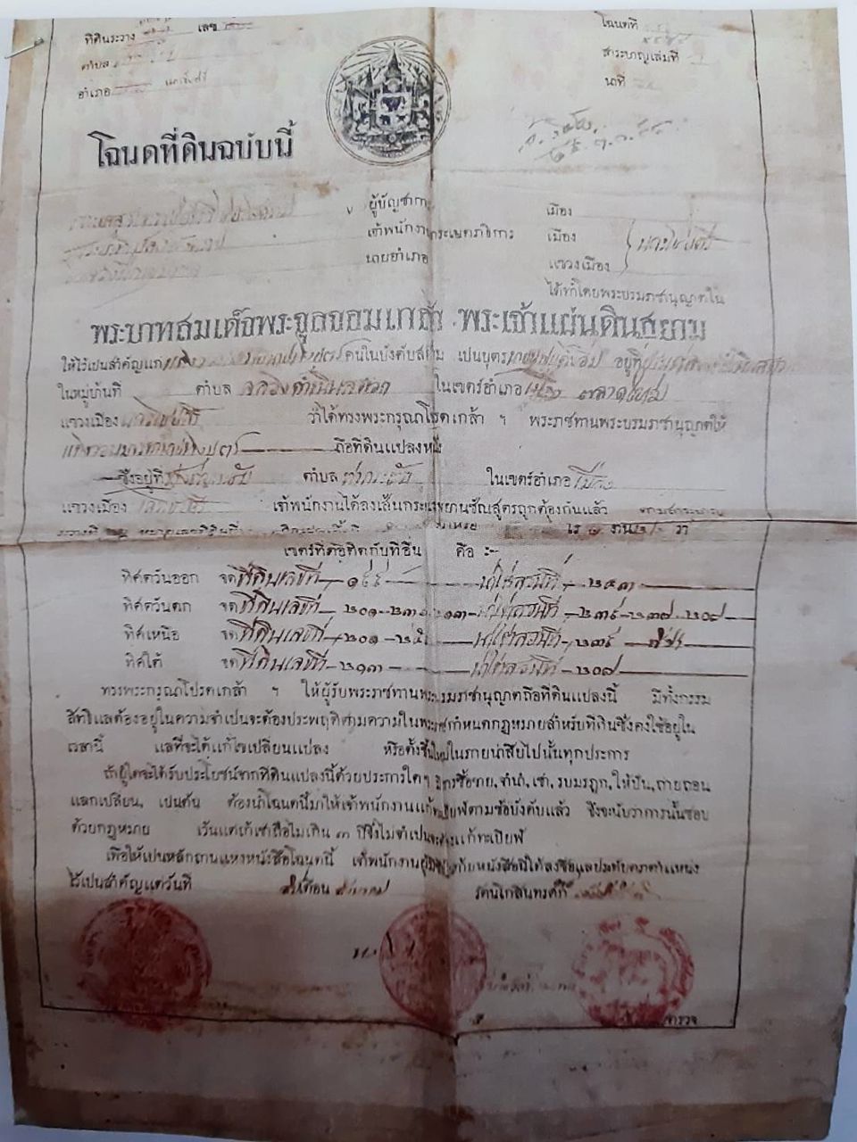 ขาย-ที่ดิน-เปล่า-12-ไร่-แบ่งขาย-ตารางวาละ-12000-บาท